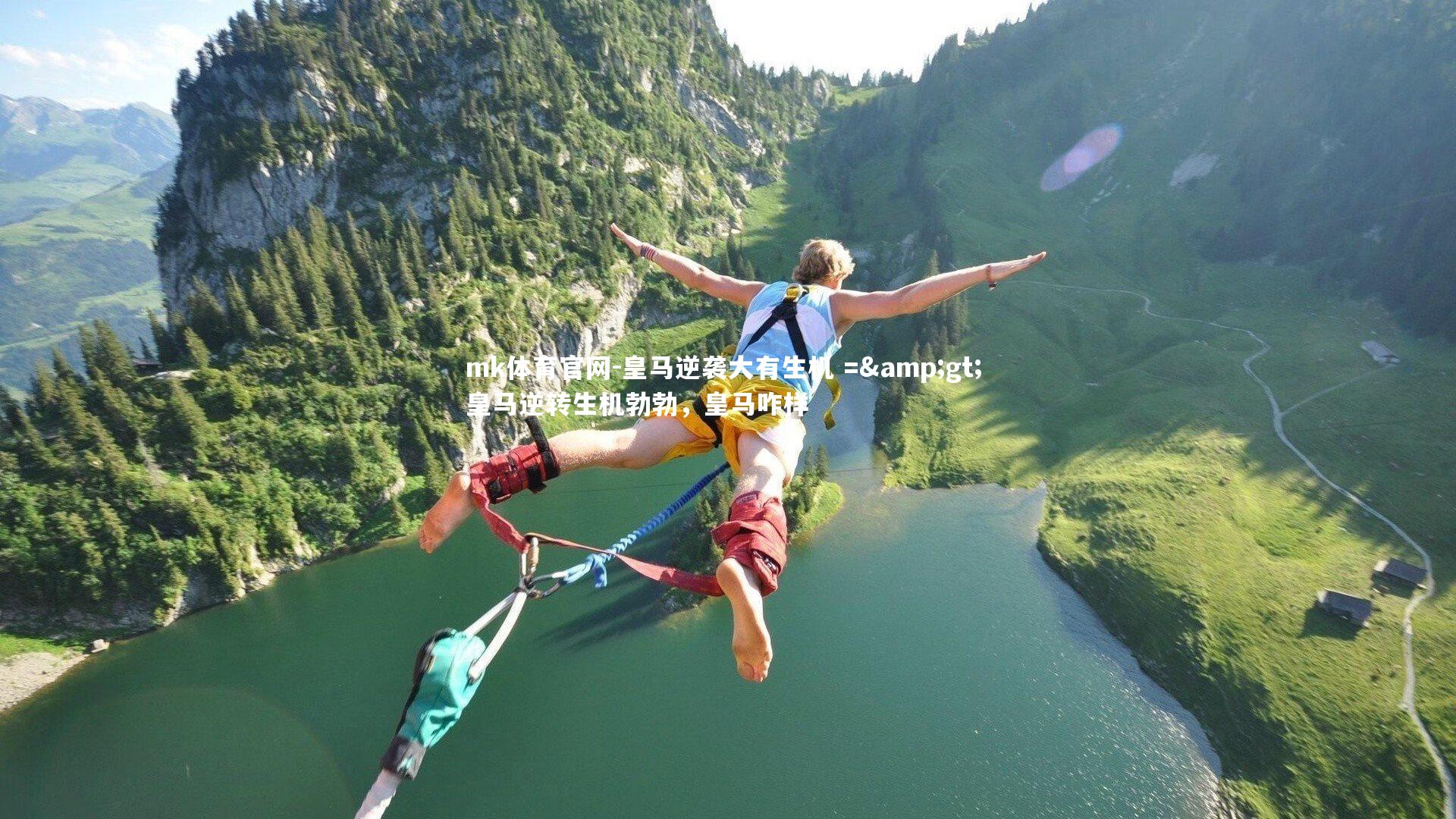 皇马逆袭大有生机 => 皇马逆转生机勃勃，皇马咋样