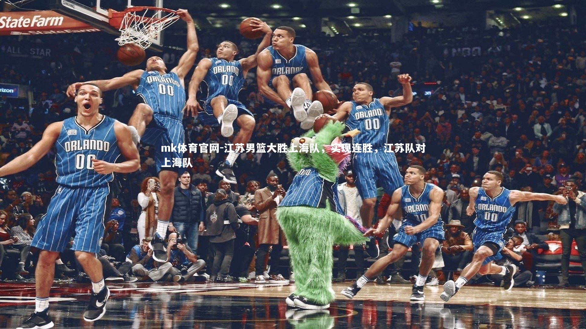 江苏男篮大胜上海队，实现连胜，江苏队对上海队