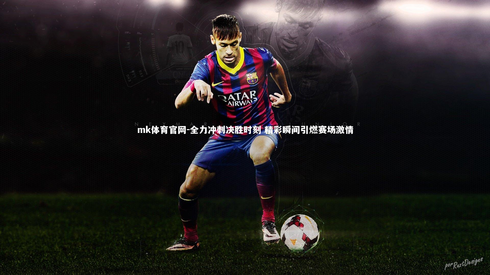 mk体育官网-全力冲刺决胜时刻 精彩瞬间引燃赛场激情